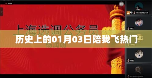 飞蛾扑火 第3页