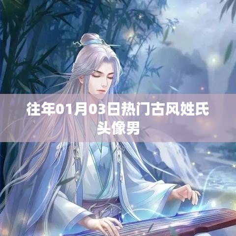 屦贱踊贵 第3页