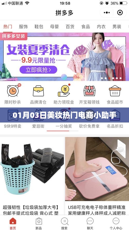 洁身自好 第3页