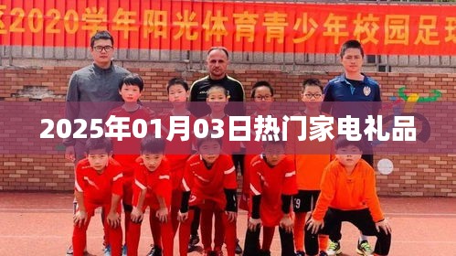 志在四方 第3页