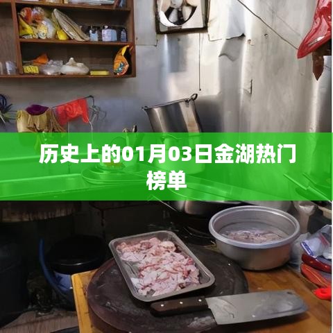六鹢退飞 第3页