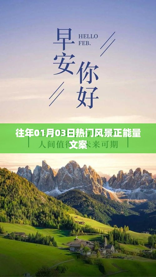 风景正能量，美好瞬间尽在掌握