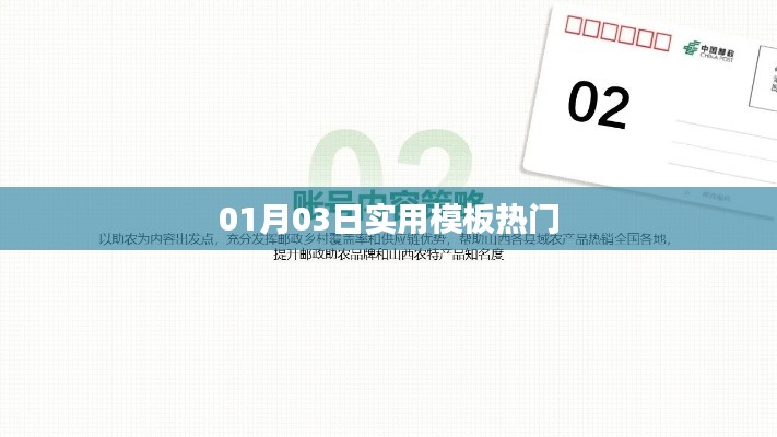 富贵功名 第3页