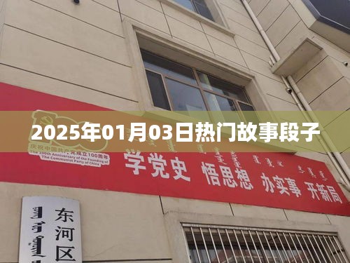 精选搞笑段子，每日更新，不容错过！
