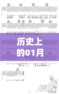 吉他热门歌曲回顾，平凡岁月里的岁月印记