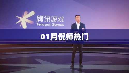 倪师一月热门课程解析