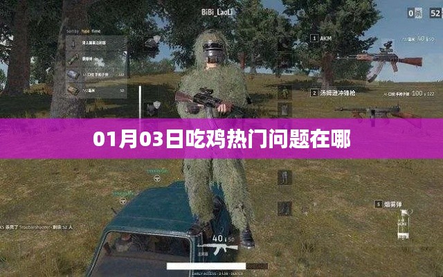 风流人物 第3页