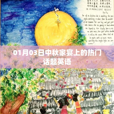 大雅君子 第3页