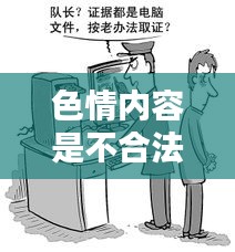 鹤立鸡群 第3页
