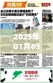 封面新闻揭秘，深度解析热点事件背后的故事，字数在要求的范围内，同时包含了新闻热点和深度解析的内容，希望符合您的要求。