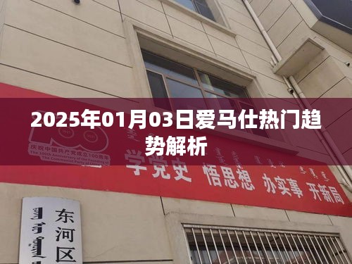 爱马仕趋势解析，洞悉未来时尚潮流风向标