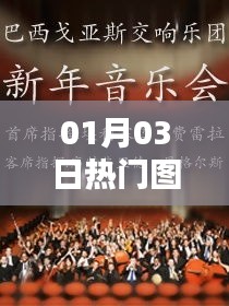 落落大方 第3页