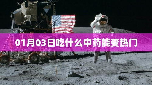 择善而从 第3页