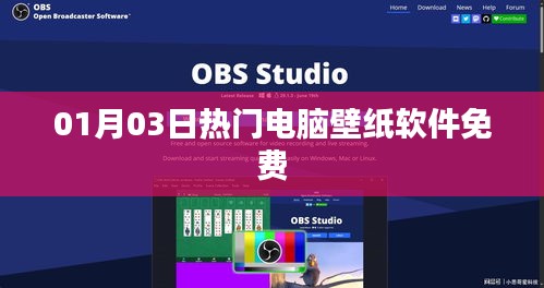 电脑壁纸软件免费排行榜（最新更新）