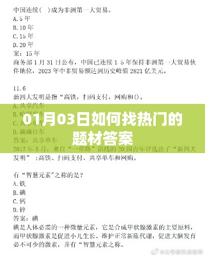 艰苦卓绝 第2页