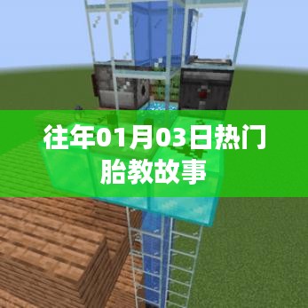 精选胎教故事，温暖迎接新生命