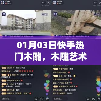乌鸟之情 第3页