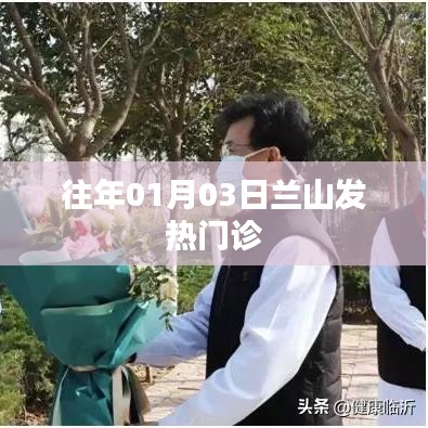 天潢贵胄 第3页