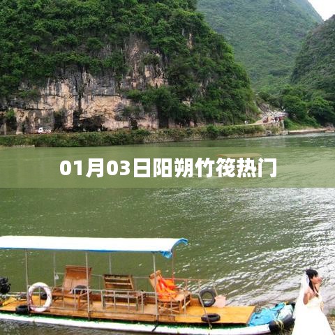阳朔竹筏漂流，热门体验之旅
