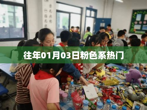 玉树临风 第3页
