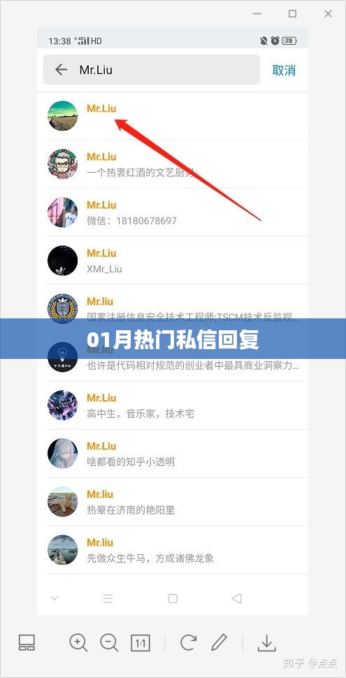 精选热门私信回复大解密