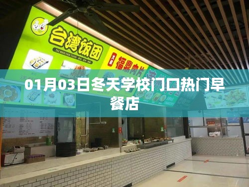 后会难期 第3页