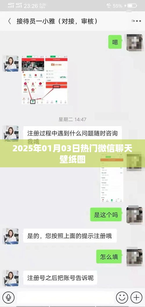 微信聊天壁纸图，流行时尚，精选推荐