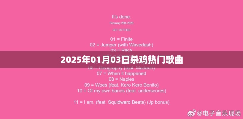 敷衍了事 第3页