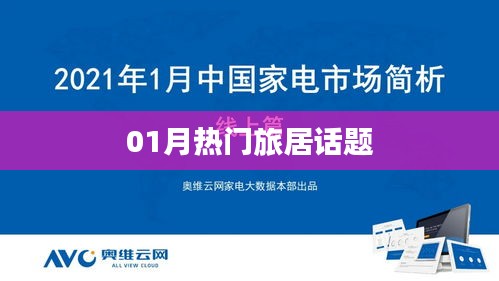 心慌意乱 第2页