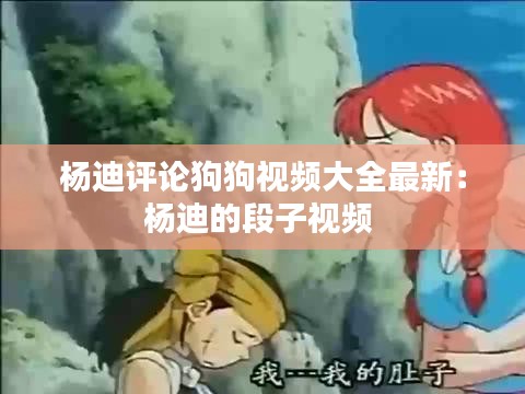 远山芙蓉 第2页