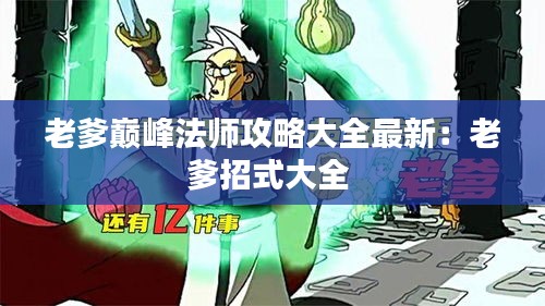 明夷于飞 第2页