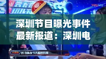 张口掉舌 第3页
