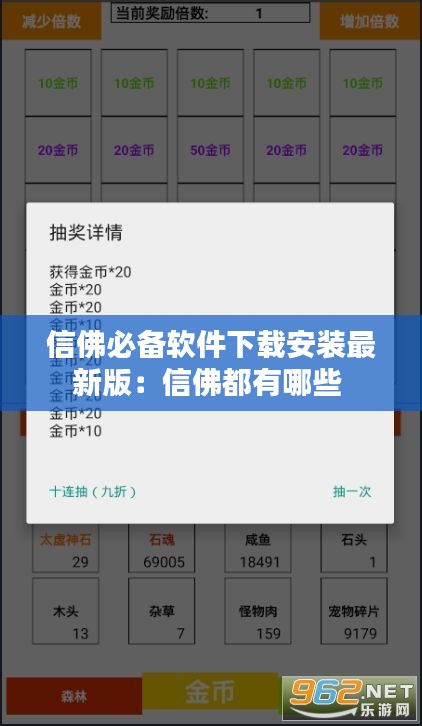 信佛必备软件下载安装最新版：信佛都有哪些 