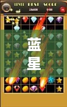 蓝星联盟游戏攻略大全最新：starwalk蓝星 