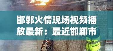 血脉喷张 第3页