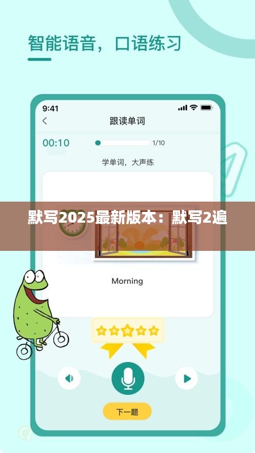 默写2025最新版本：默写2遍 