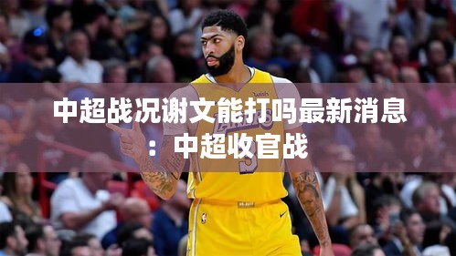 差强人意 第2页