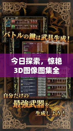 今日探索，惊艳3D图像图集全解析