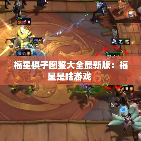 束装就道 第3页