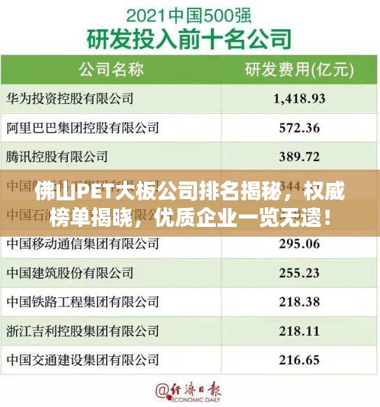 张骞乘槎 第2页