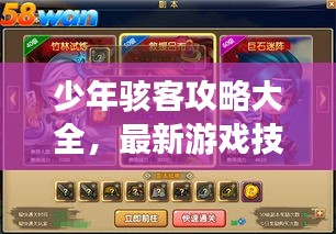 心旷神怡 第2页