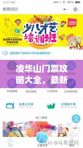 三心二意 第2页