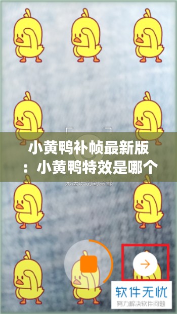 贵冠履轻头足 第3页
