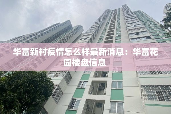 功名富贵 第2页