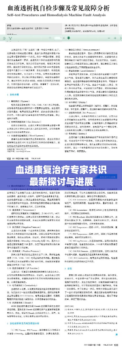 五侯七贵 第2页