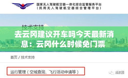 去云冈建议开车吗今天最新消息：云冈什么时候免门票 