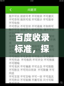 百度收录标准，探索成语中的狗字奥秘，带你开启狗字成语之旅