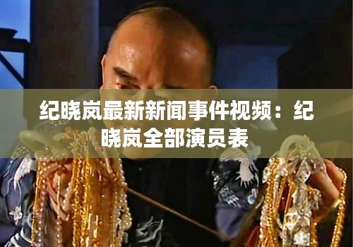 耳目闭塞 第2页