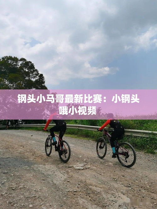 功成名就 第2页