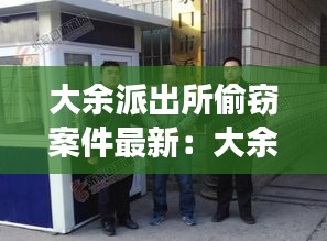 黑天摸地 第2页